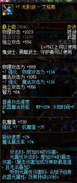 dnf：狂戰(zhàn)武器收藏家，都收藏了哪些武器？