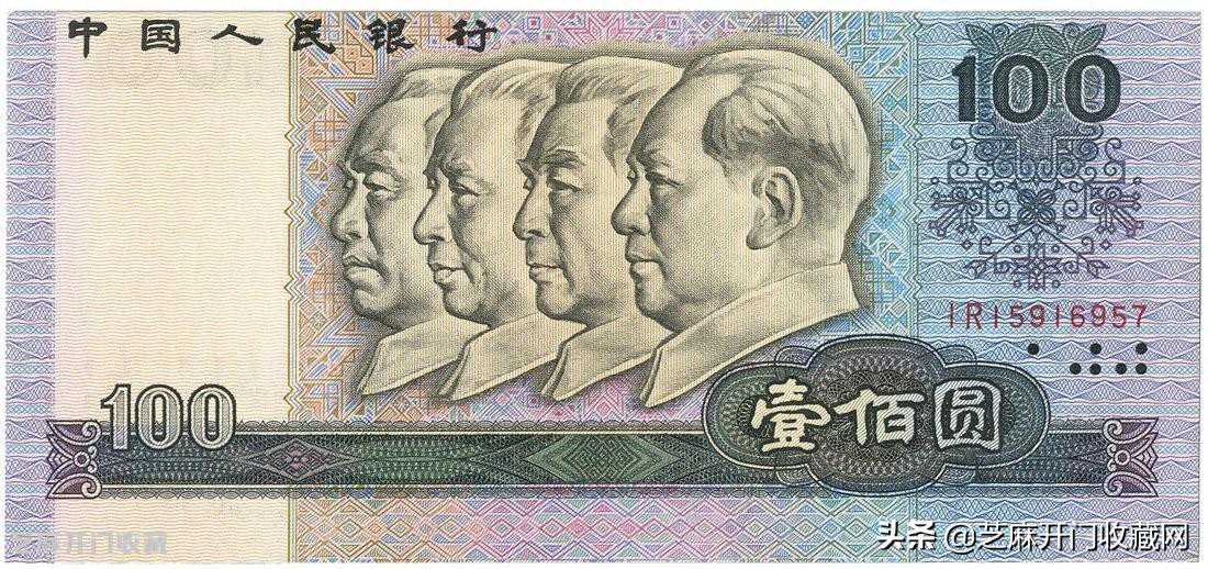 99版10元紙幣，收藏投資價(jià)值如何？