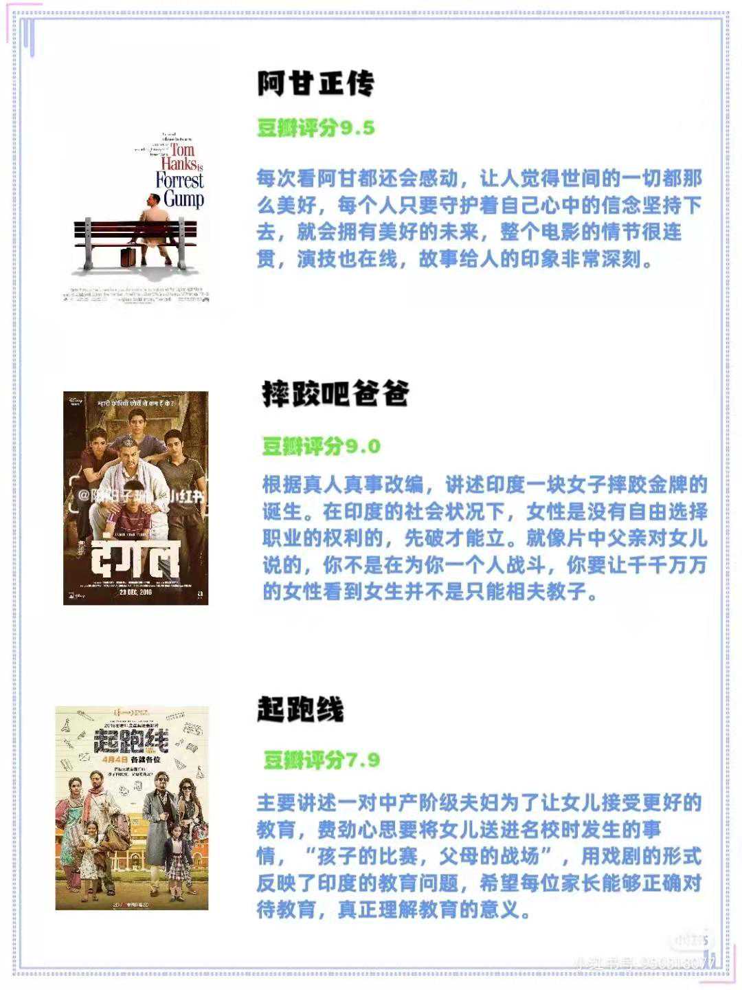 適合孕期看的25部電影，溫情治愈范兒，收藏一下