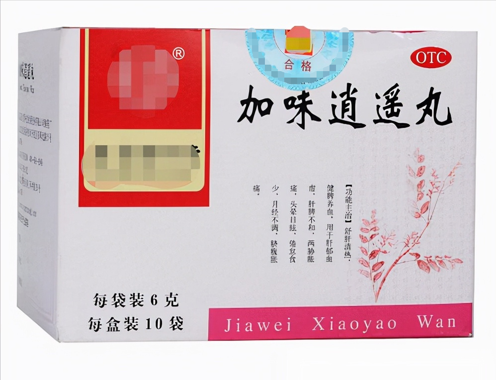 3種常用于女性痛經(jīng)、月經(jīng)不調(diào)的中成藥，建議收藏