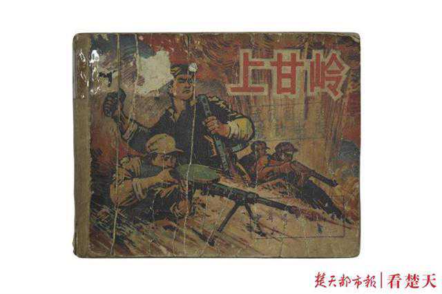 一本連環(huán)畫可以開價到20萬，曾經(jīng)的小人書變收藏品