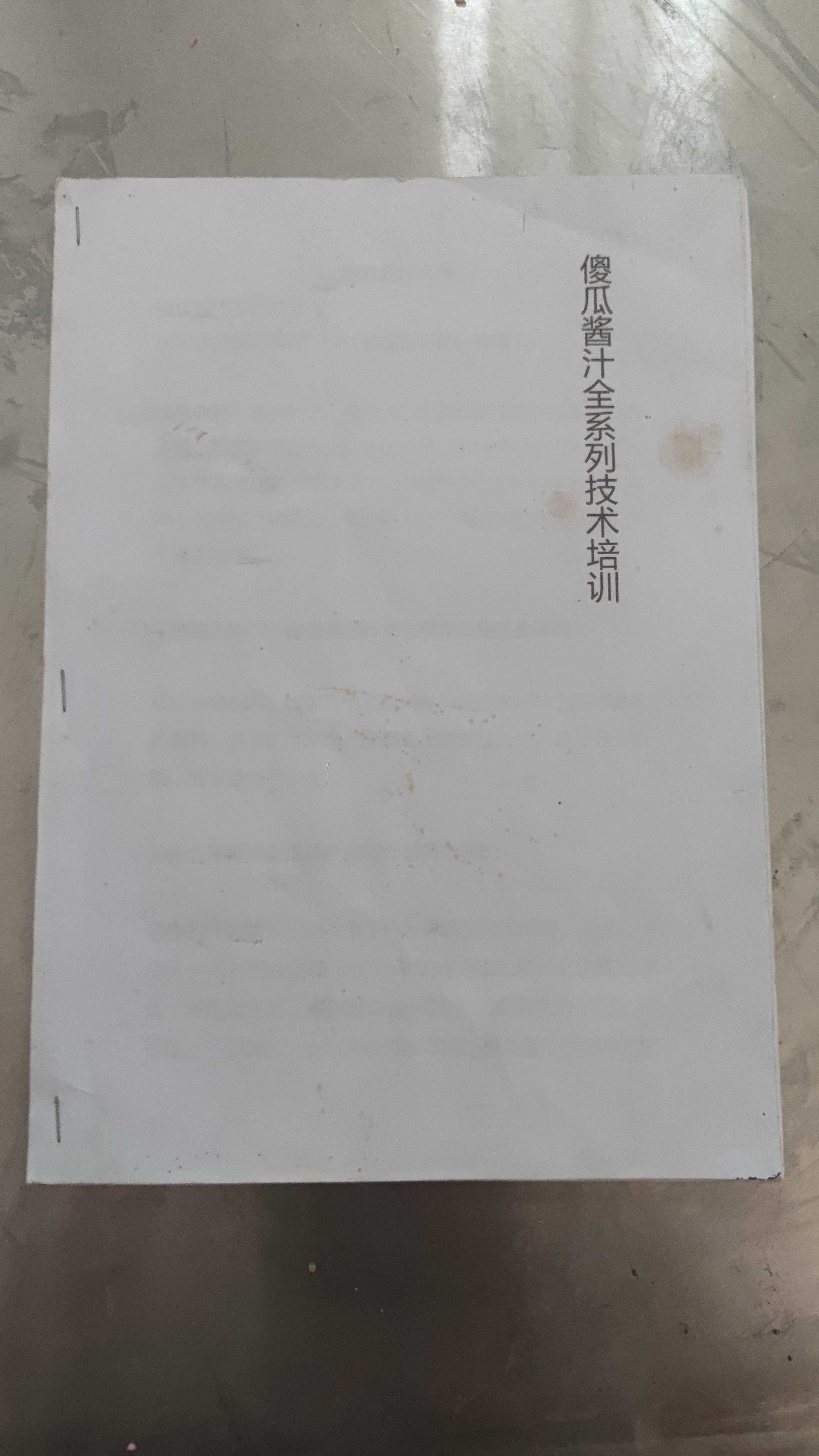 浩弟分享33種味型的醬汁配方，比例精準(zhǔn)到克，先收藏起來備用