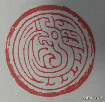 戰(zhàn)國秦漢肖形印欣賞，好不容易整理出來的篆刻學習資料，快快收藏